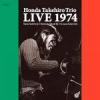 Honda Takehiro Trio LIVE 1974（LP）